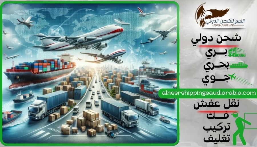 شركة شحن من مكة المكرمة إلى تركيا