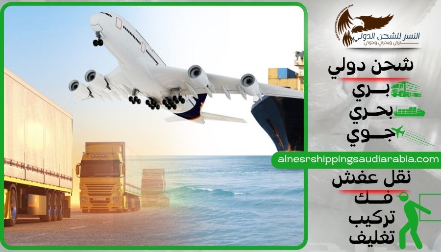 شركة شحن من المدينة المنورة إلى لبنان