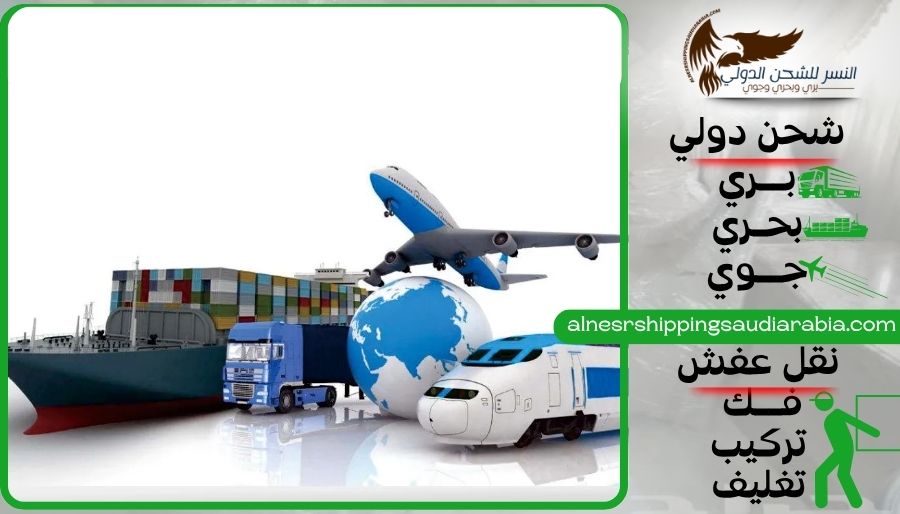 شركة شحن من الخرج إلى لبنان