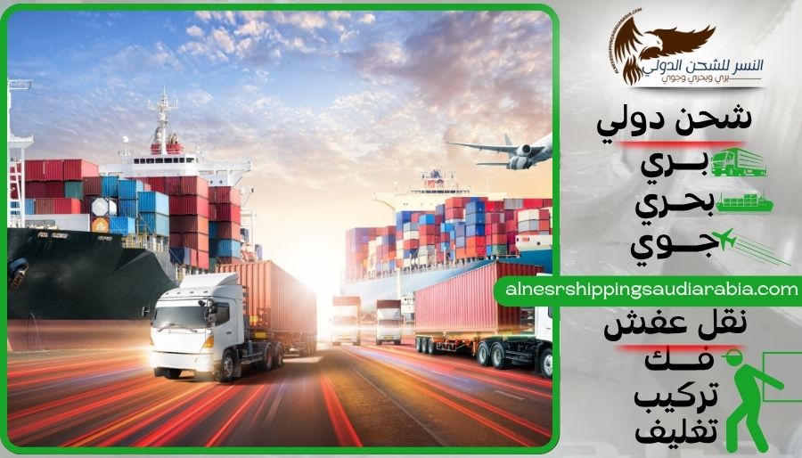 شركة شحن من جدة إلى المغرب