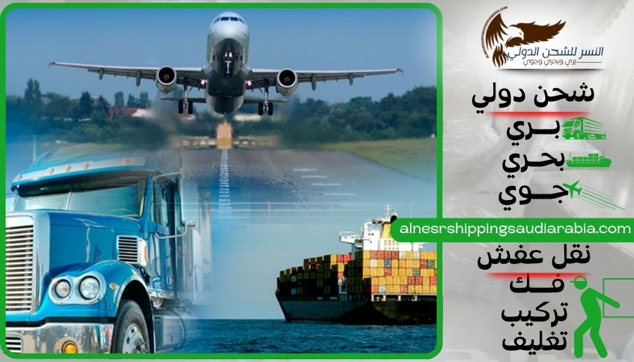 شركة شحن من القصيم إلى المغرب