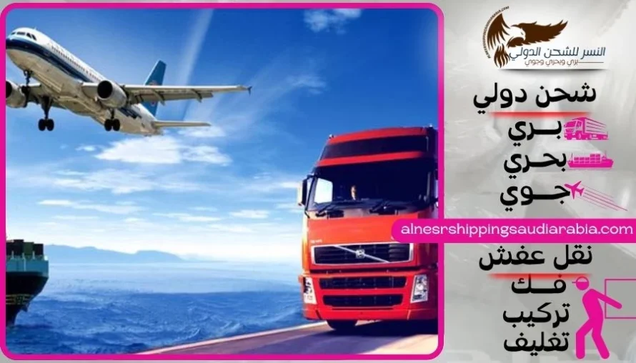 شركة شحن من السعودية الى الكويت