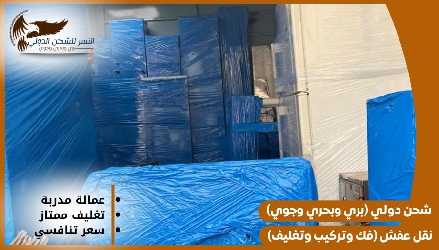 شركة شحن من الرياض إلى البحرين