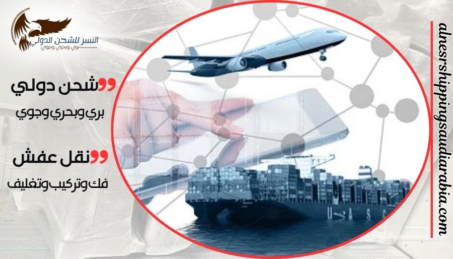 شركة شحن من الخبر إلى لبنان