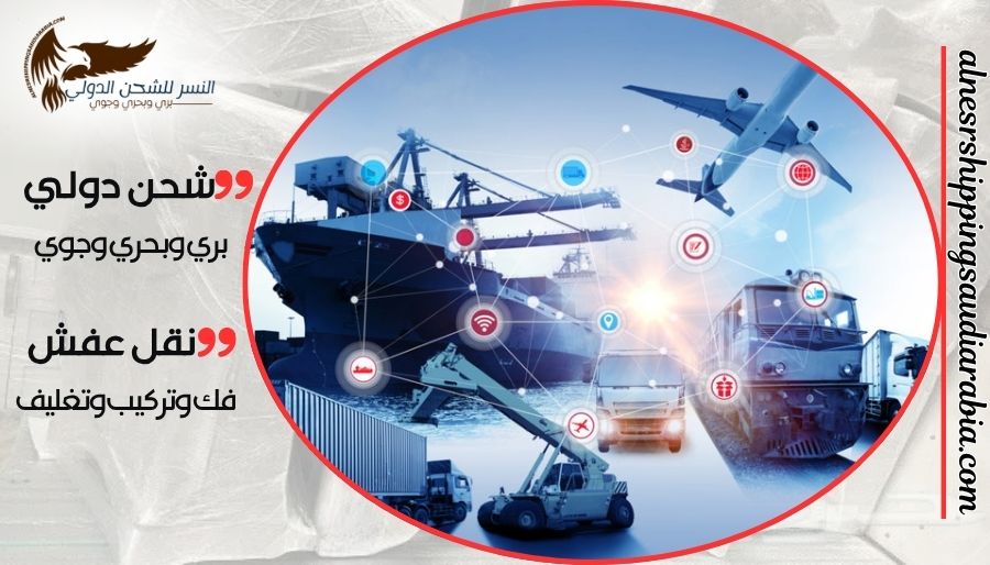 شركة شحن من المدينة المنورة إلى تركيا