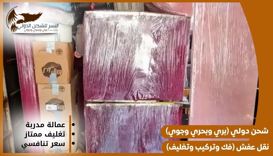 شركة شحن من الرياض إلى البحرين