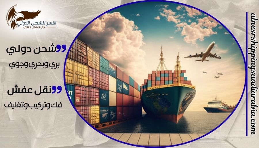 شركة شحن من خميس مشيط إلى المغرب