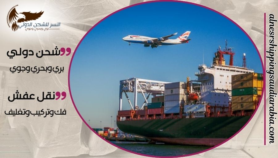 شركة شحن من الخبر إلى تركيا