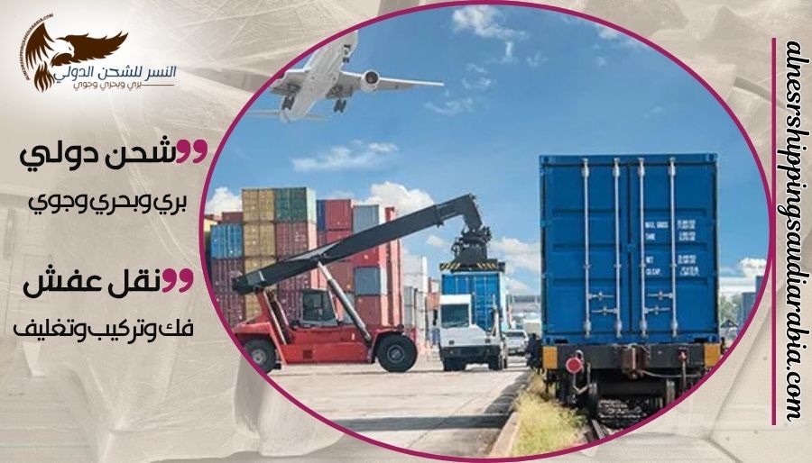 شركة شحن من القصيم إلى تركيا