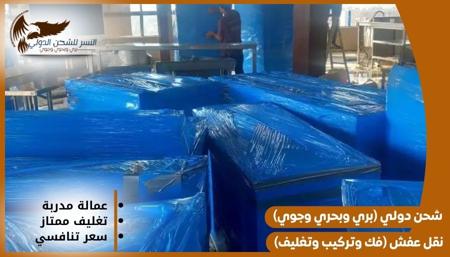 شركة شحن من جدة إلى المغرب