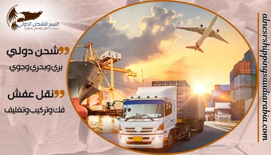 شركة شحن من الخبر إلى البحرين