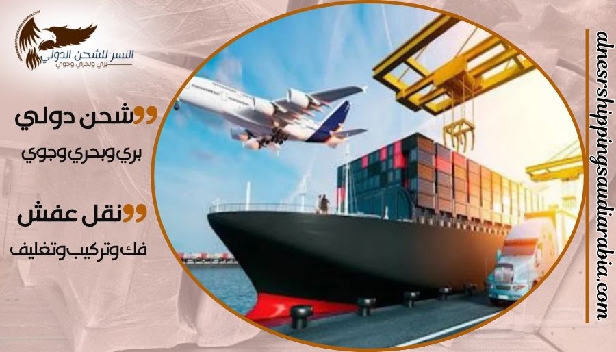 شركة شحن من خميس مشيط إلى تركيا