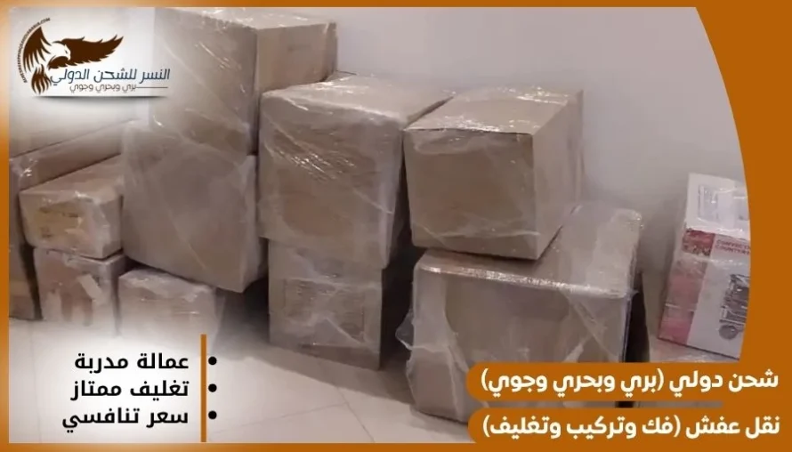 شركة شحن من السعودية الى الكويت