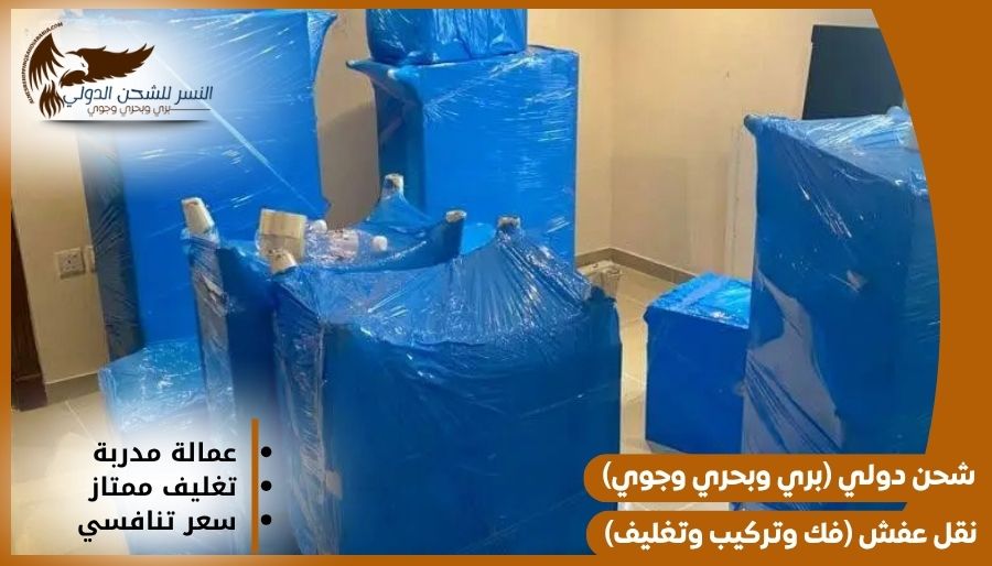 شركة شحن من جدة إلى المغرب