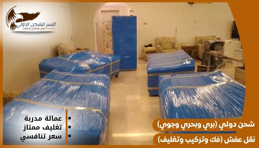 شركة شحن من جدة إلى المغرب