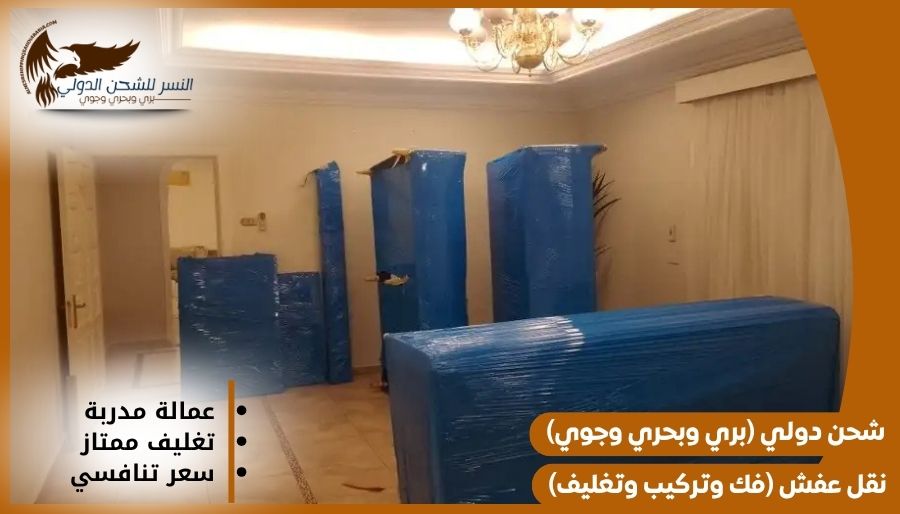 شركة شحن من الطائف إلى الكويت