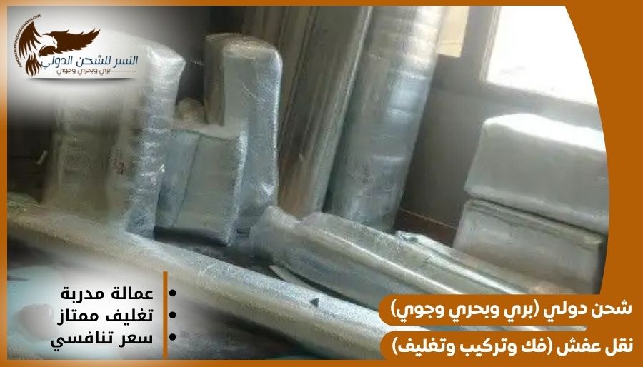 شركة شحن من القصيم إلى تركيا