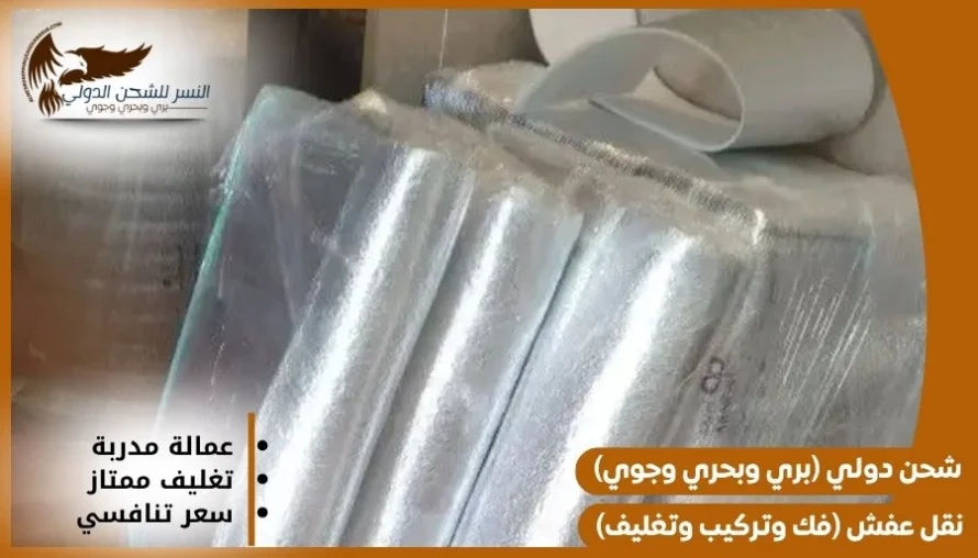 شركة شحن من السعودية الى الكويت