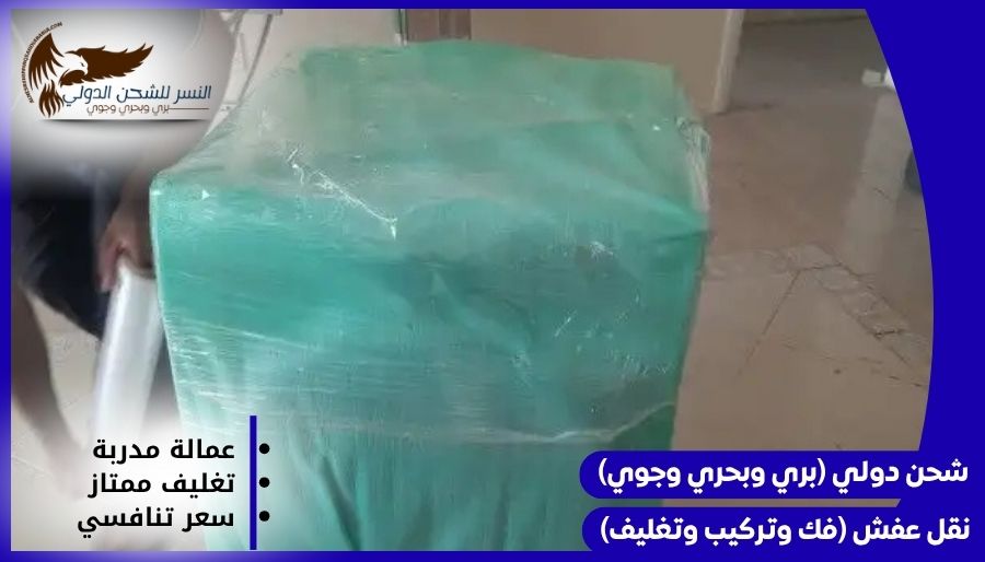 شركة شحن من المدينة المنورة إلى الكويت