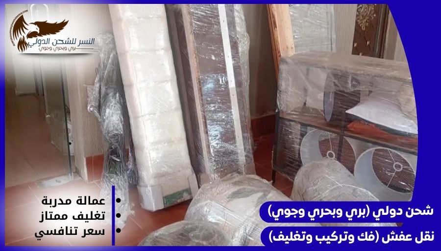 شركة شحن من السعودية الى لبنان