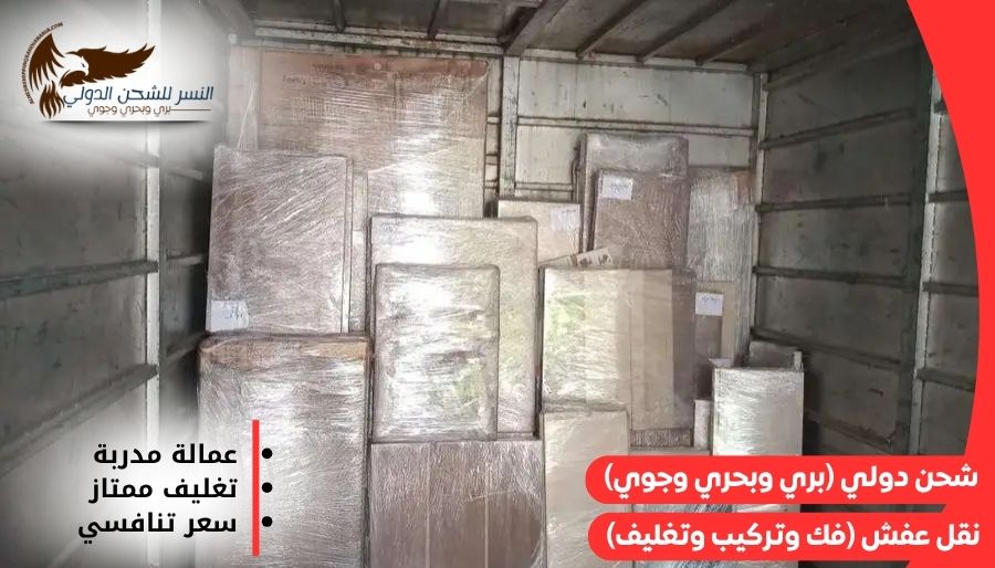 شركة شحن من خميس مشيط إلى البحرين