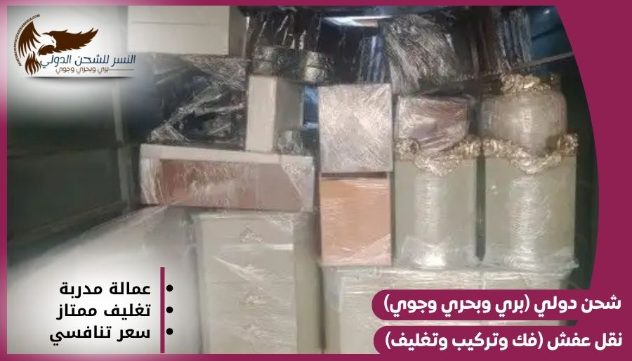 شركة شحن من السعودية إلى المغرب