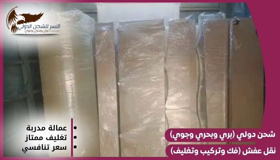 شركة شحن من السعودية إلى المغرب