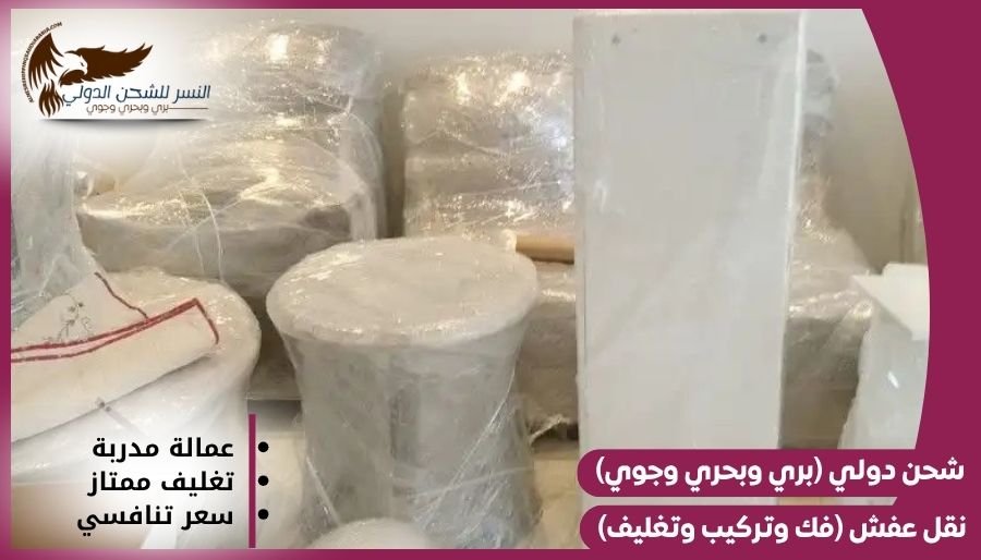 شركة شحن من السعودية إلى المغرب