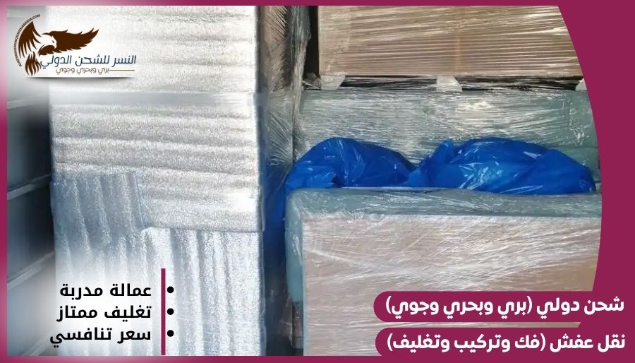 شركة شحن من الدمام إلى المغرب